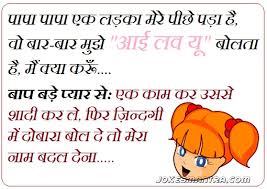 hindi-marriage-jokes.jpg via Relatably.com