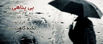 Image result for ‫عکس نوشته عاشقانه‬‎
