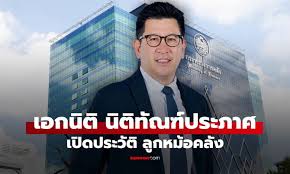 Sanook.com - News update