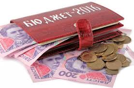 Картинки по запросу бюджет