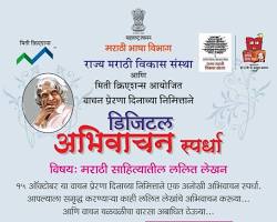 Image of वाचन स्पर्धा