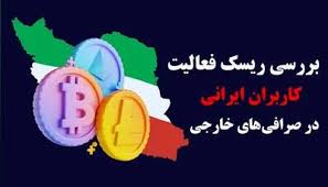 خرید ارز دیجیتال