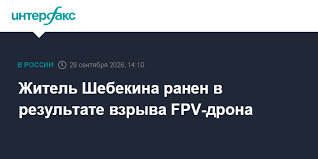 Интерфакс