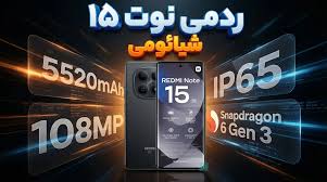 ردمی