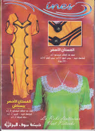 جديد موديلات مجلة ايناس للخياطة الجزائرية Images?q=tbn:ANd9GcR7uOAOO6Pqs1Z8oUZ5vFkNw0LwPs_Sl-kk9PjC4VDNN5m6dEqCKg