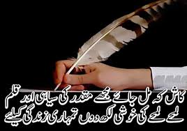 Urdu Love Poetry Shayari Quotes Poetry in English Shayri SMS Story ... via Relatably.com