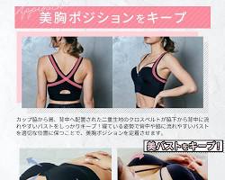 小胸を美しく見せるアップミースタイリングブラのデザインの特徴と効果