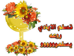 اردنية " محجبة " تفوز بلقب برنامج ذا فويس "احلى صوت " Images?q=tbn:ANd9GcR8-8rdJjQxMt9RC9L4CwU7-YsS3UaqmJLKbLJTggdrCrS6m_5e