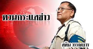 ดวงรายวันอังคารที่ 9 กันยายน 2568: การงาน, การเงิน, ความรัก และเคล็ดลับเสริมดวง - Imagen principal del artículo
