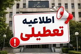 تقویم شهریور ۱۴۰۵