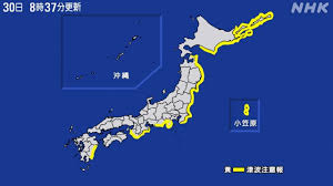 NHK - News update