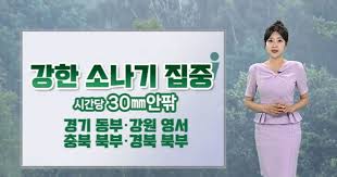 날씨