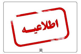 امتحانات دانشگاه آزاد اسلامی در مشهد مجازی شد