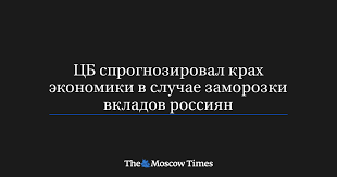 Русская служба The Moscow Times - News update