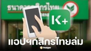 Thaiger - News update