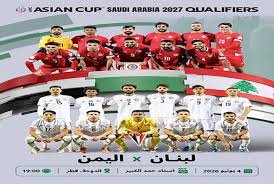 NNA - لبنان - اليمن في الدوحة على البطاقة الاخيرة المؤهلة لكأس آسيا لكرة القدم