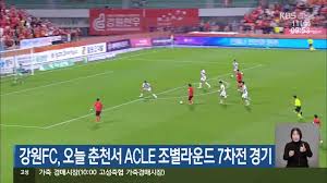 강원 대 상하이 하이강