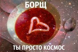 Картинки по запросу ты просто космос