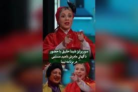 سوپرایز ورود ناهید مسلمی به شفرونی با آهنگ فوتبالیست‌ها و استایل ژاپنی!
