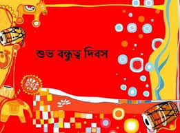 Image result for bangla funny comments