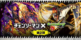 News source: モンスト公式