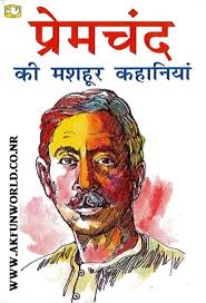 Premchand Ki Mashhur Kahaniyan [Hindi][Collection of 12 Stories by Premchand] - Premchand%2BKi%2BMashoor%2BKahaniyaan%25255BHindi%25255D_akfunworld