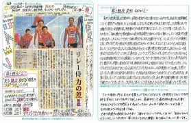 北日本新聞webunプラス - News update