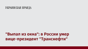 Українська правда - News update