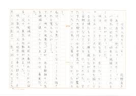 Image result for 原稿用紙