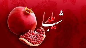 «چله ایرانی»؛ یلدایی برای شنیدن حافظه جمعی از رادیو فرهنگ
