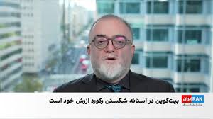 ٰبیت‌کوین در آستانه رکوردشکنی