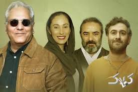 بازیگران سریال شیش ماهه