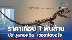 Ch7 - News update