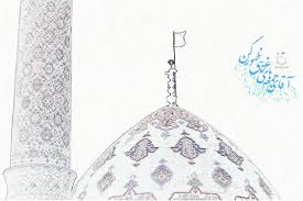 Image result for ‫امام مهدي عليه السلام‬‎