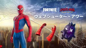 フォートナイト