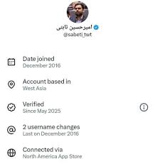 اقدام عجیب نماینده مجلس پس از لو رفتن آی پی ایران! + عکس