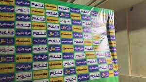 میکسدزون عجیب ورزشگاه شهید سلیمانی برای بازی تراکتور و استقلال