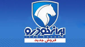 نتایج ایران خودرو