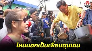ผู้จัดการออนไลน์ - News update