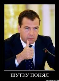 Медведев -Азарову: "Это ваша ГТС - быть ей современной или ржаветь - решать вам" - Цензор.НЕТ 3738