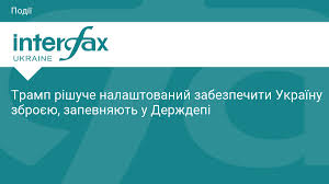Інтерфакс-Україна - News update