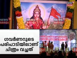 കേരള സർവ്വകലാശാല സെനറ്റ് ഹാളിൽ ഭാരതാംബ ചിത്രം; മാറ്റണമെന്ന് രജിസ്ട്രാർ, പരിപാടി മാറ്റാമെന്ന് സംഘാടകർ