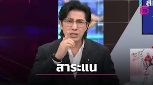 เดลินิวส์ - News update