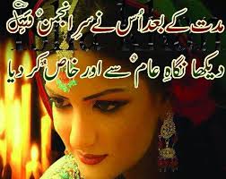 Sad Poetry In Urdu Sms 2014 : Love Poetry For Girl And Boy via Relatably.com