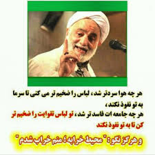 لباس