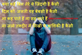 Love Shayari in Hindi for Boyfriend via Relatably.com