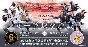 読売巨人軍公式サイト - News update