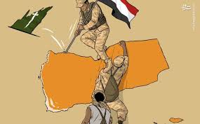 کاریکاتور/ یمن تحت کنترل مردان شجاع یمن