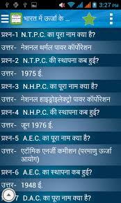Image result for general knowledge in hindi photos