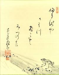 Resultado de imagen para haikus en caracteres japoneses